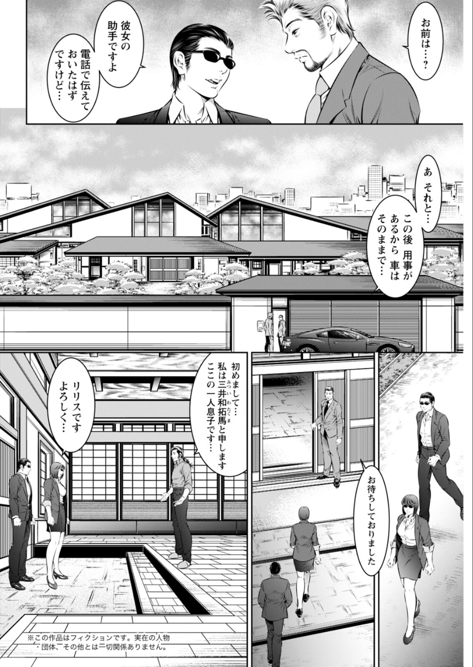 アクションピザッツ2026年2月号 38 ページ目