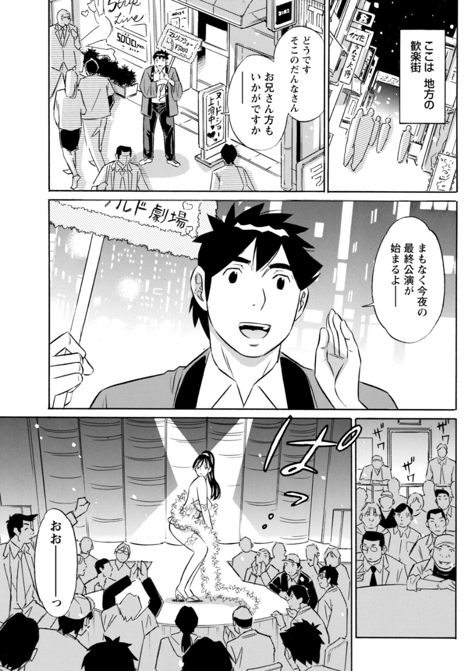 アクションピザッツ2026年2月号 39 ページ目