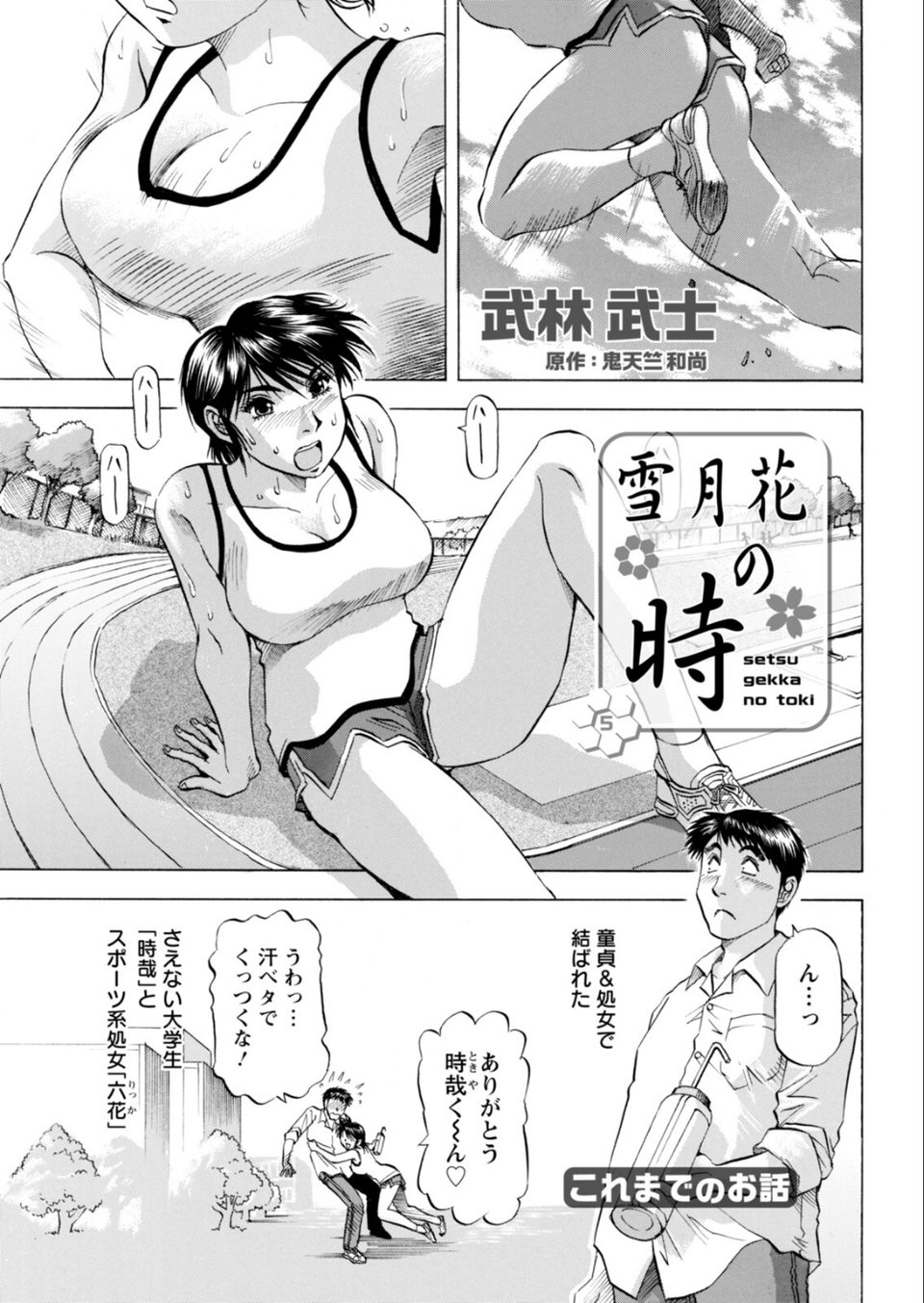 アクションピザッツ2026年2月号 41 ページ目