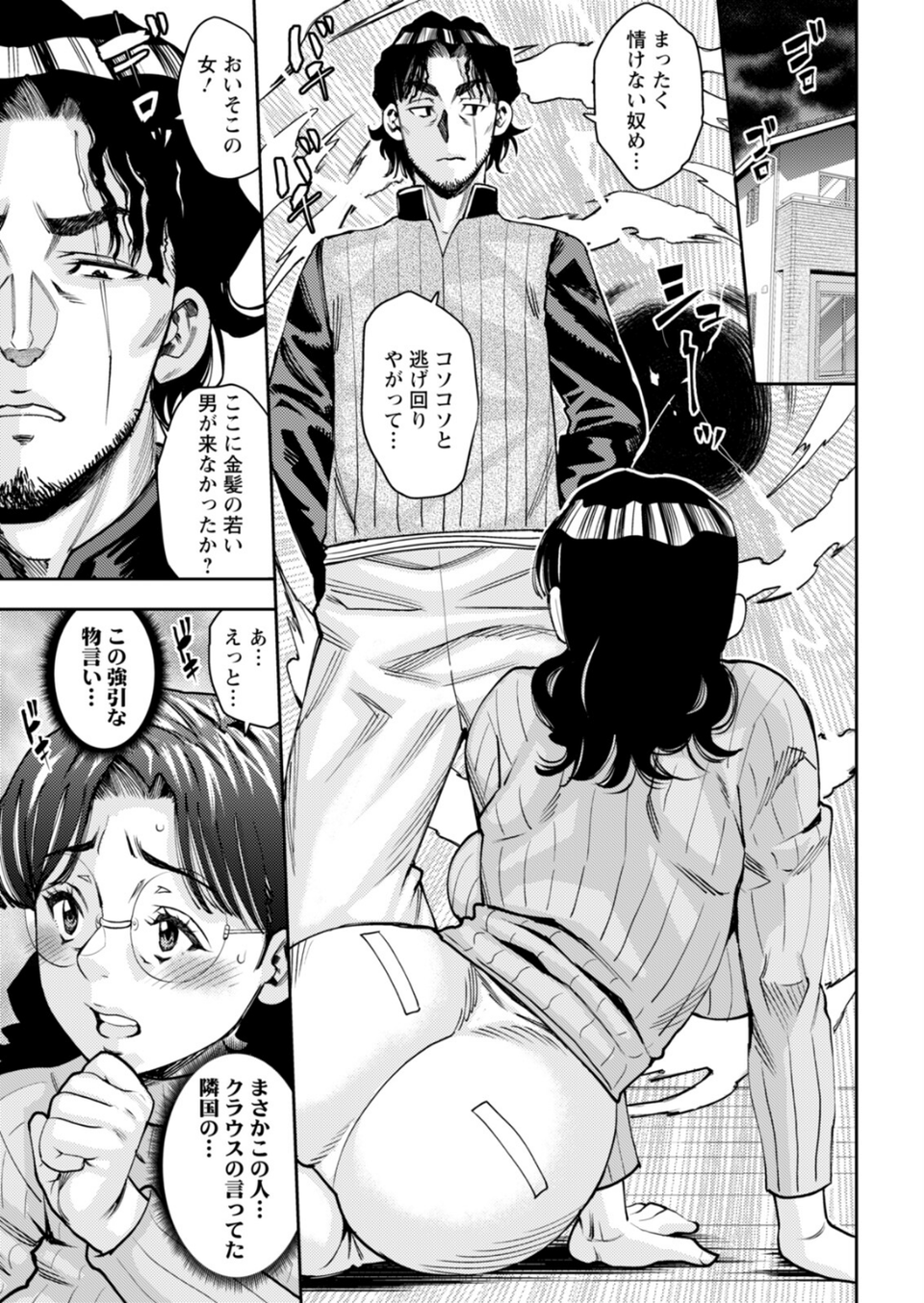 アクションピザッツ2026年3月号 7 ページ目
