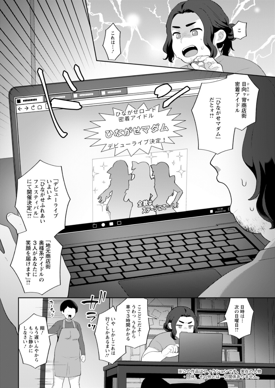 アクションピザッツ2026年3月号 10 ページ目