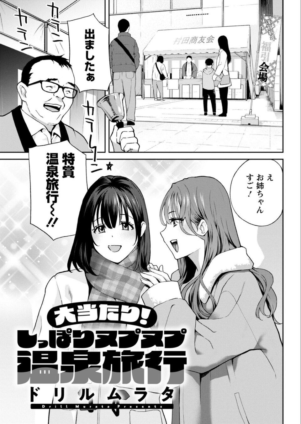 アクションピザッツ2026年3月号 11 ページ目
