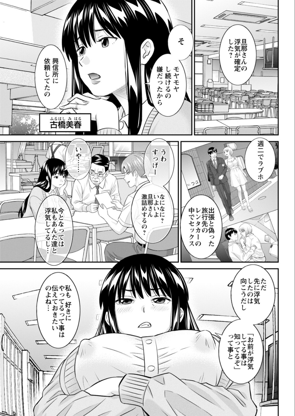 アクションピザッツ2026年3月号 13 ページ目
