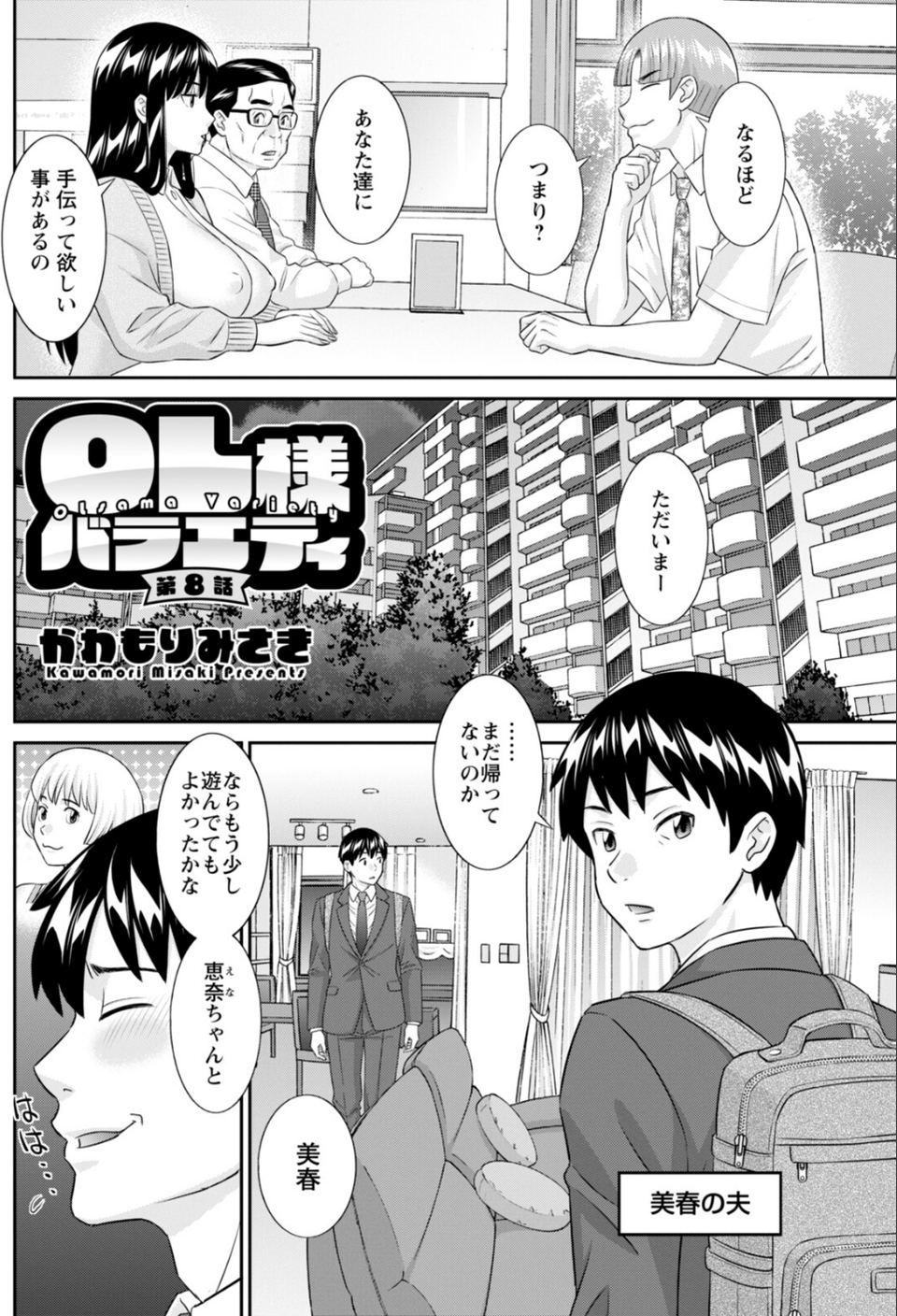 アクションピザッツ2026年3月号 14 ページ目