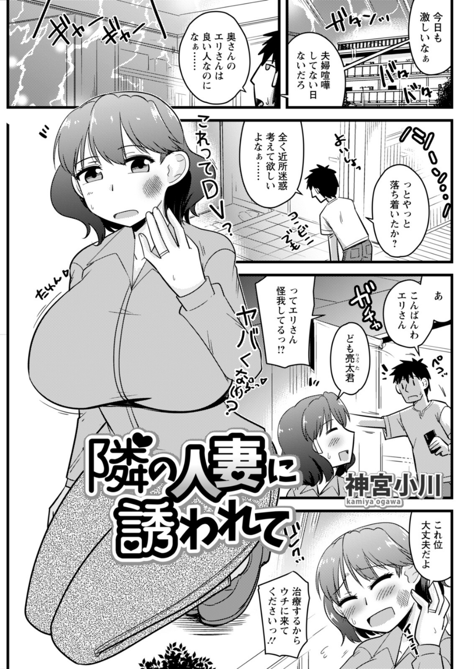アクションピザッツ2026年3月号 15 ページ目