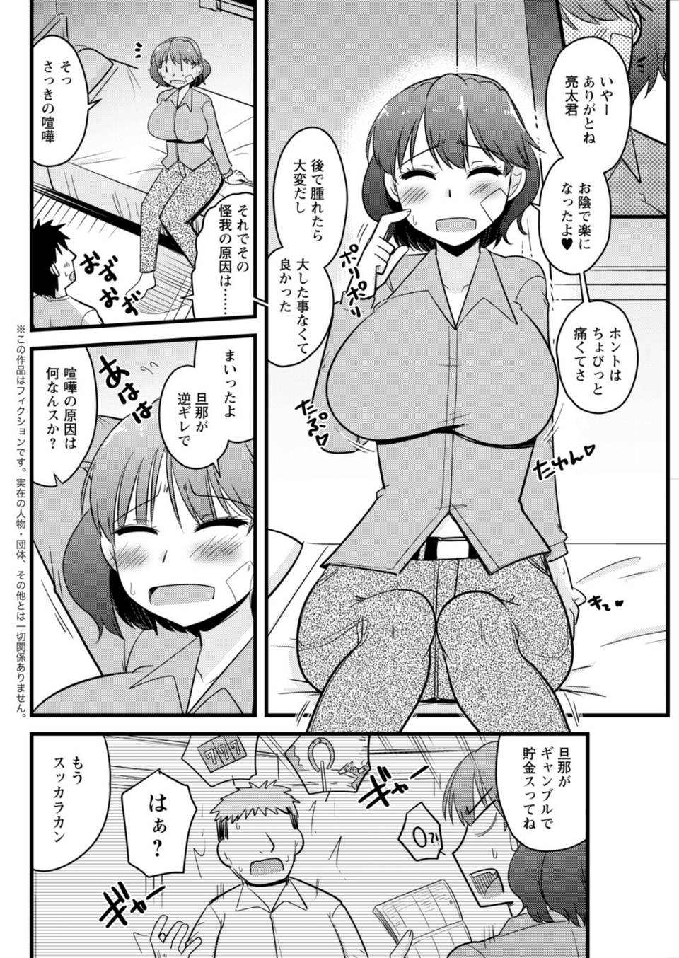 アクションピザッツ2026年3月号 16 ページ目