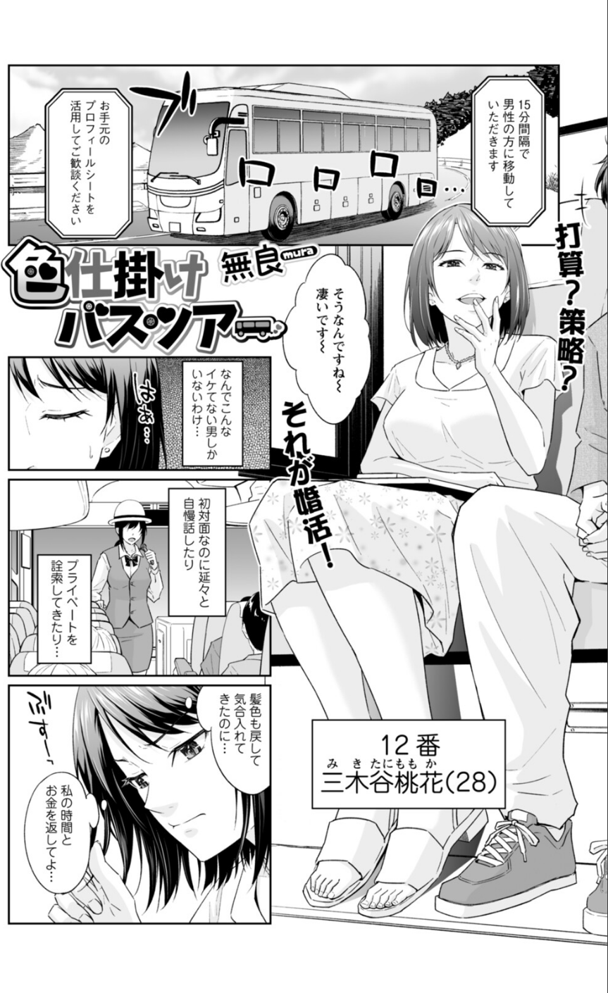 アクションピザッツ2026年3月号 17 ページ目