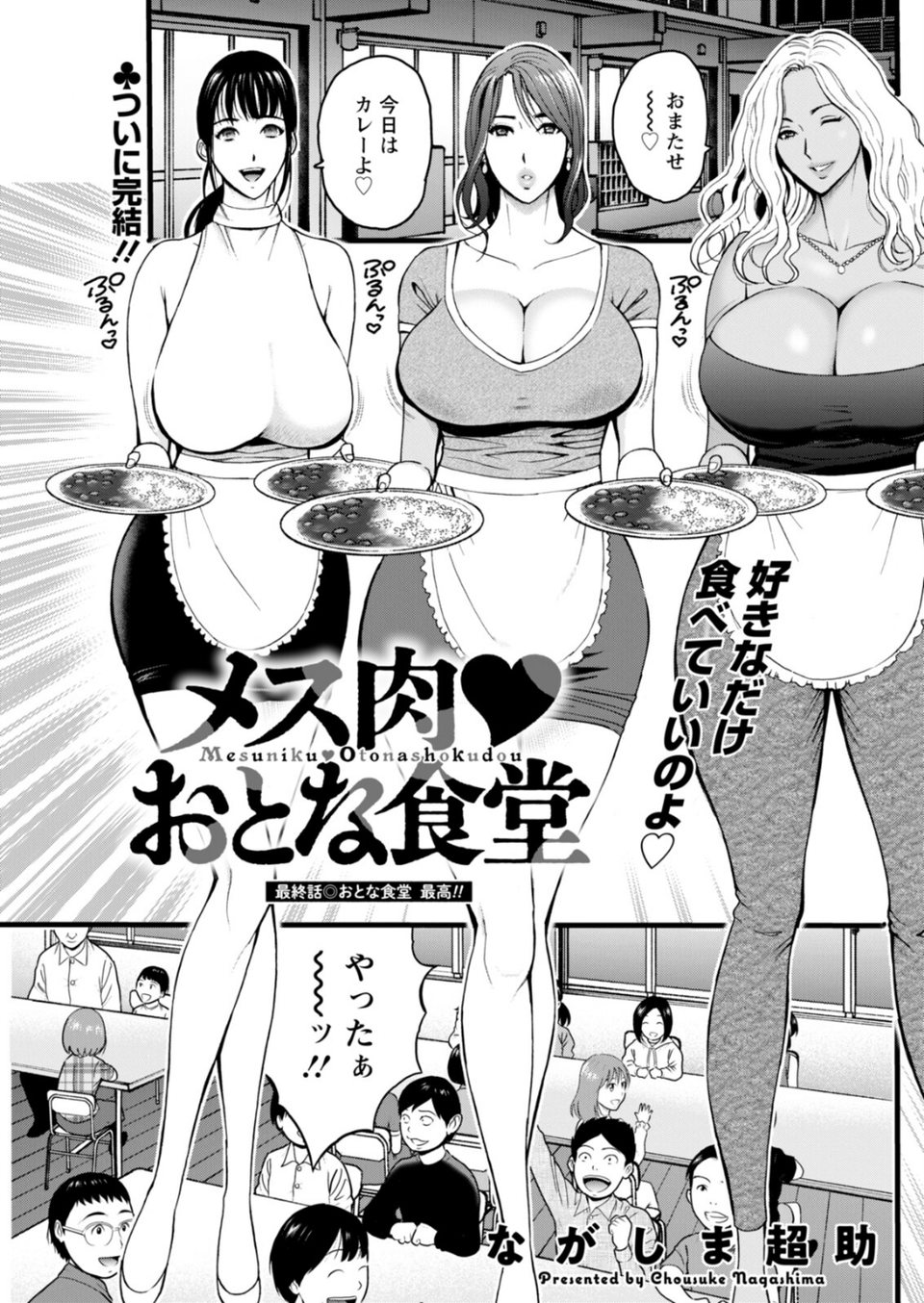 アクションピザッツ2026年3月号 21 ページ目