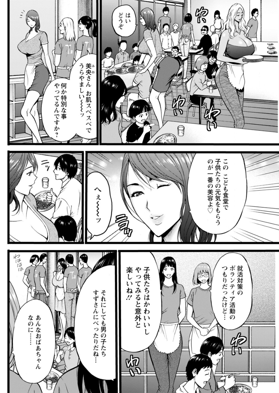 アクションピザッツ2026年3月号 22 ページ目