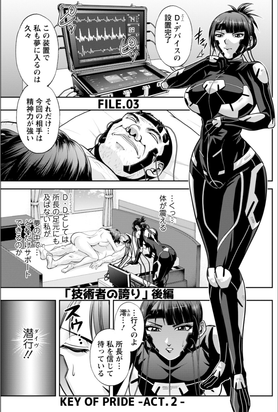 アクションピザッツ2026年3月号 23 ページ目