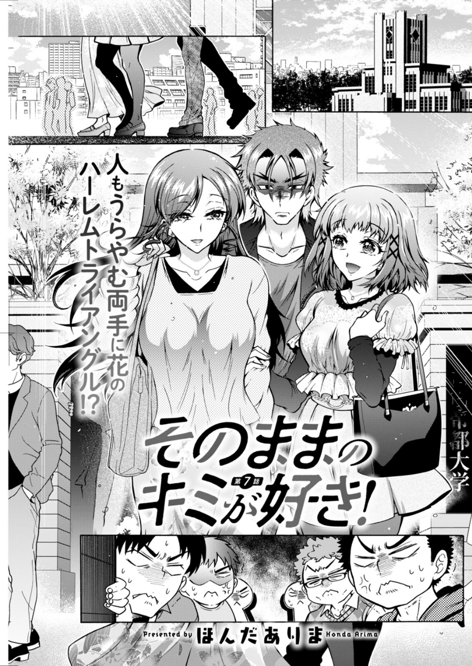 アクションピザッツ2026年3月号 27 ページ目