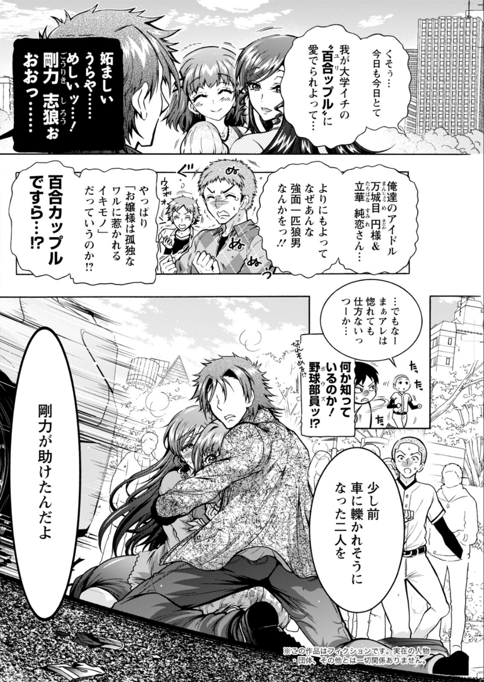 アクションピザッツ2026年3月号 28 ページ目