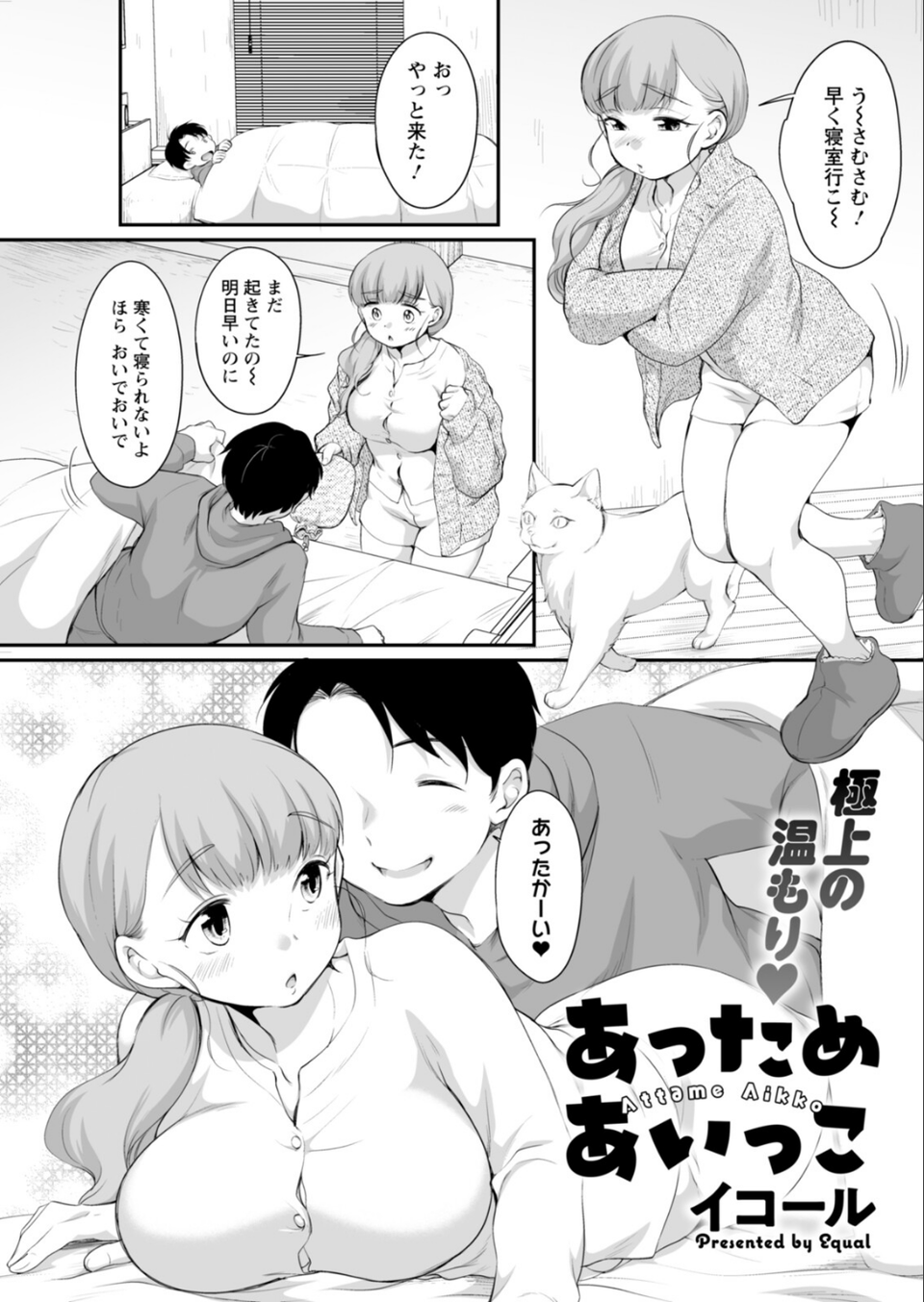 アクションピザッツ2026年3月号 29 ページ目