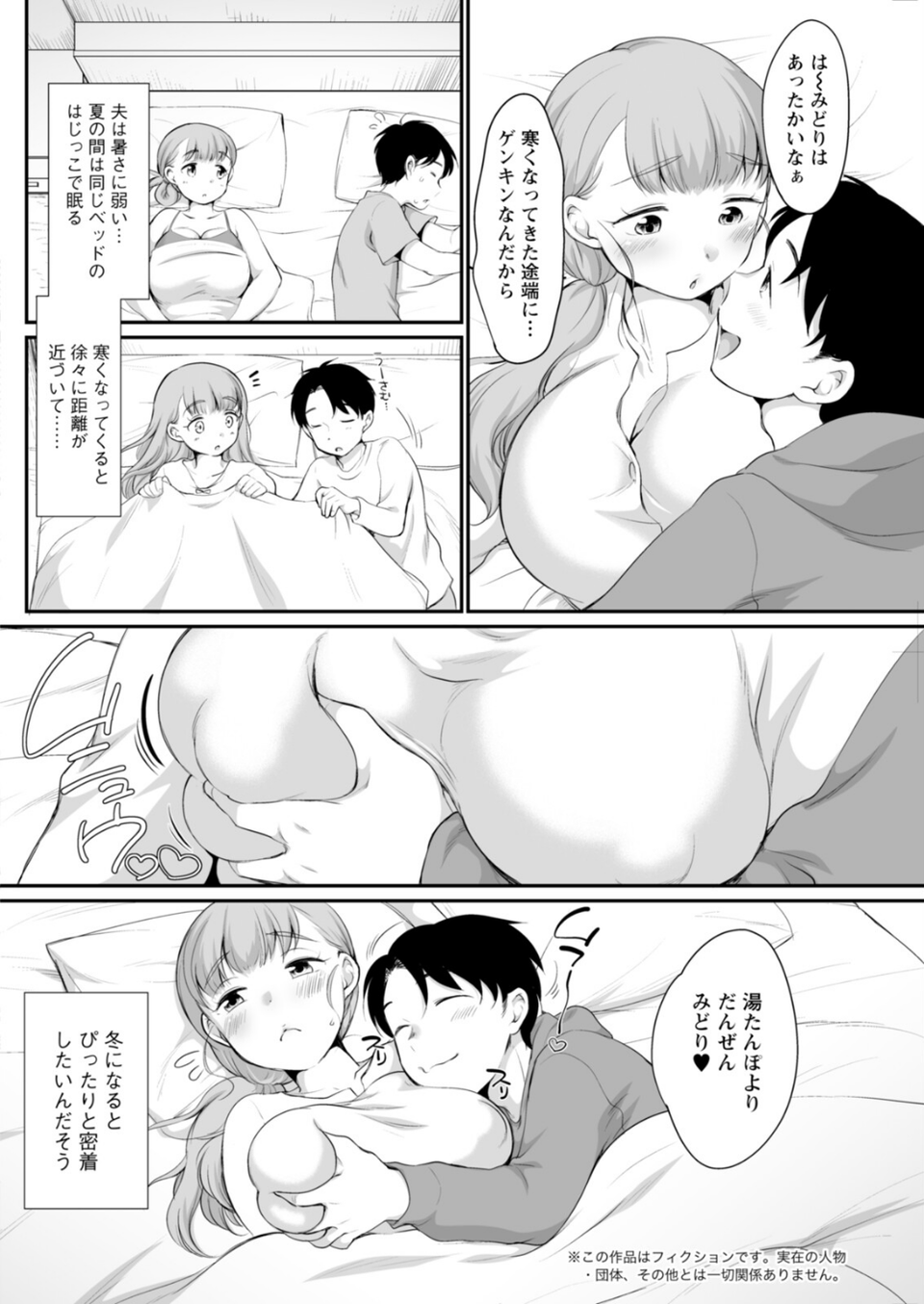 アクションピザッツ2026年3月号 30 ページ目