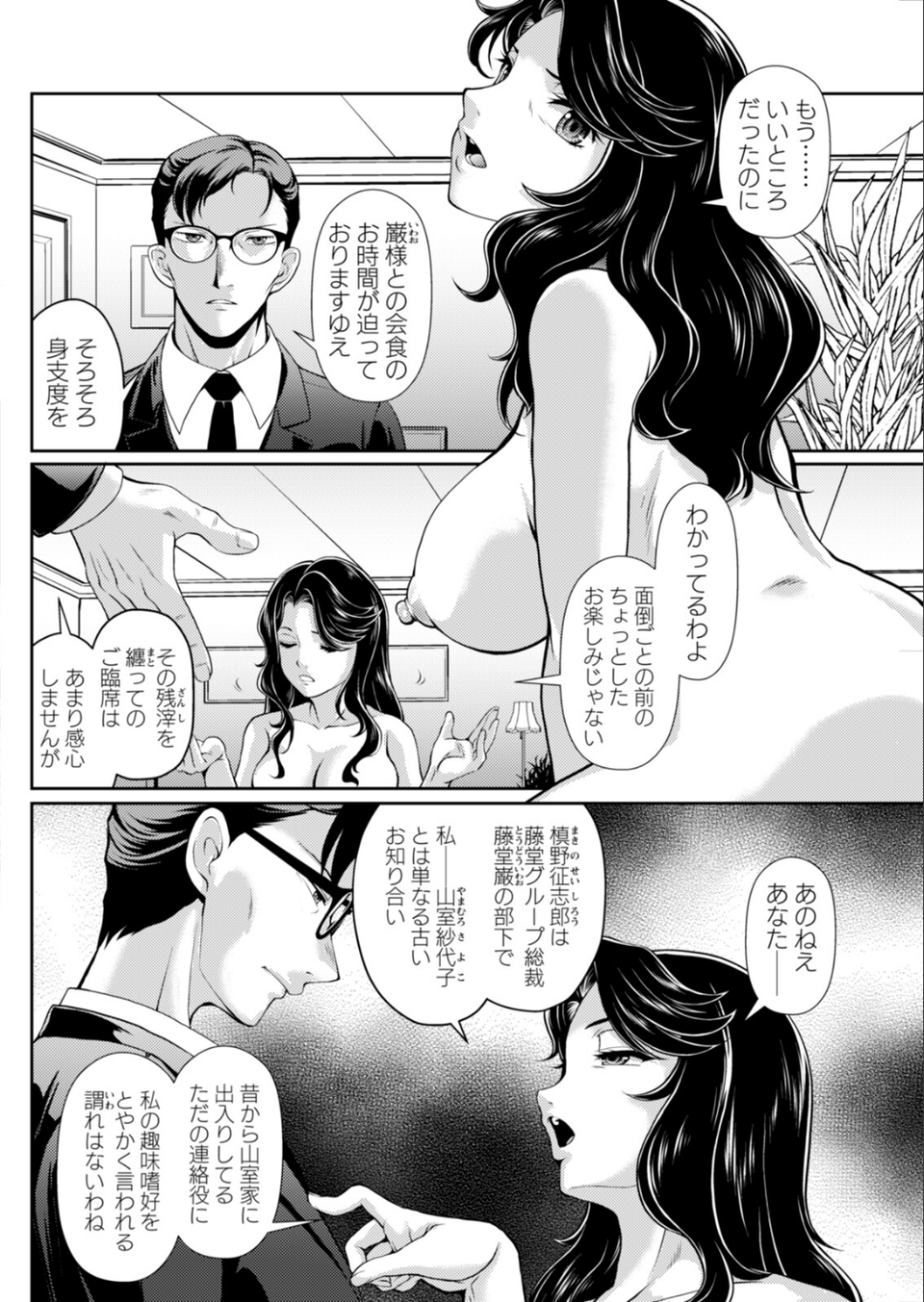 アクションピザッツ2026年3月号 32 ページ目