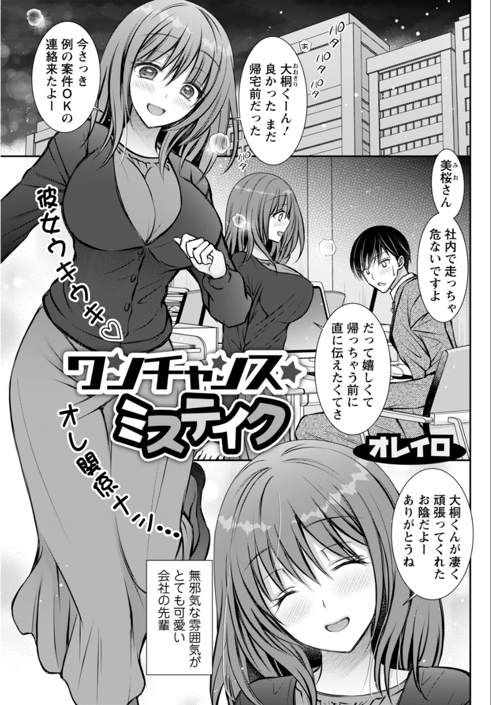 アクションピザッツ2026年3月号 33 ページ目