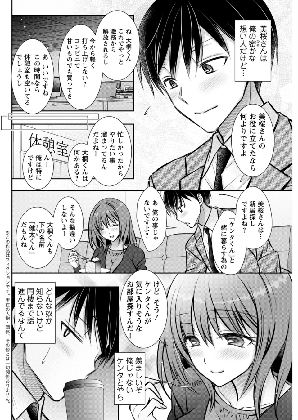 アクションピザッツ2026年3月号 34 ページ目