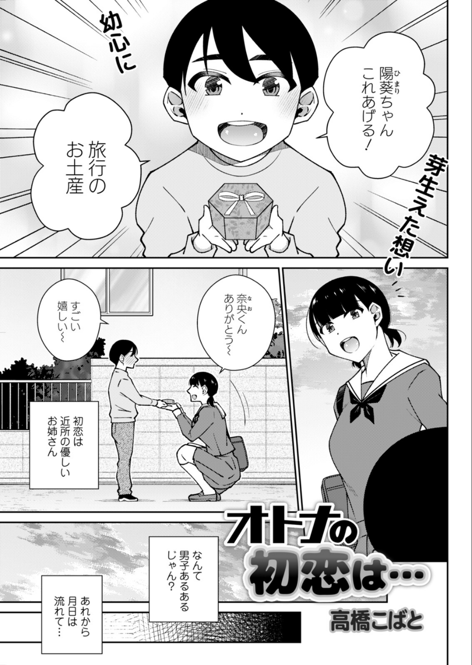 アクションピザッツ2026年3月号 35 ページ目