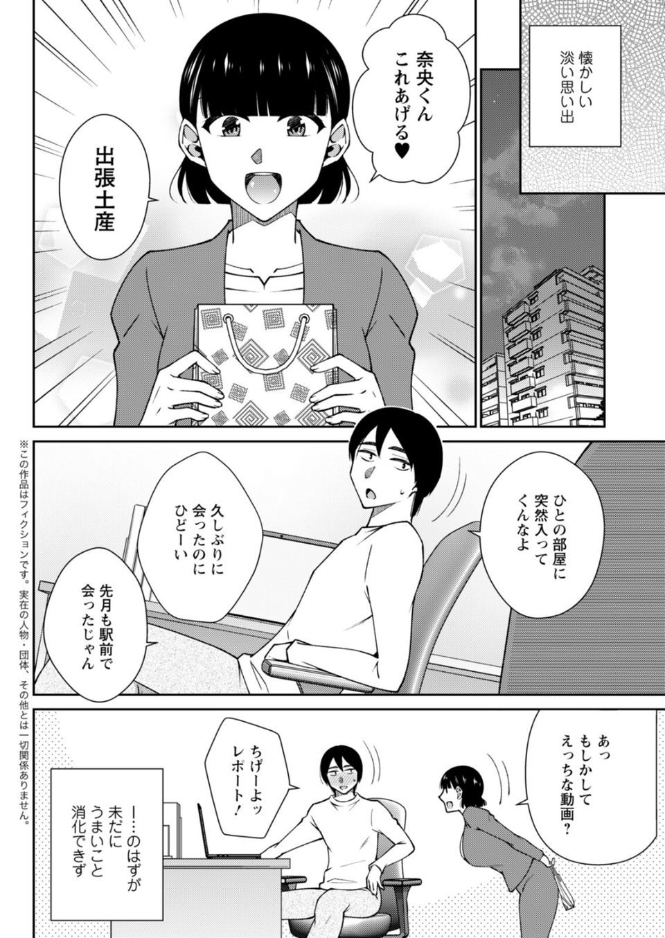 アクションピザッツ2026年3月号 36 ページ目