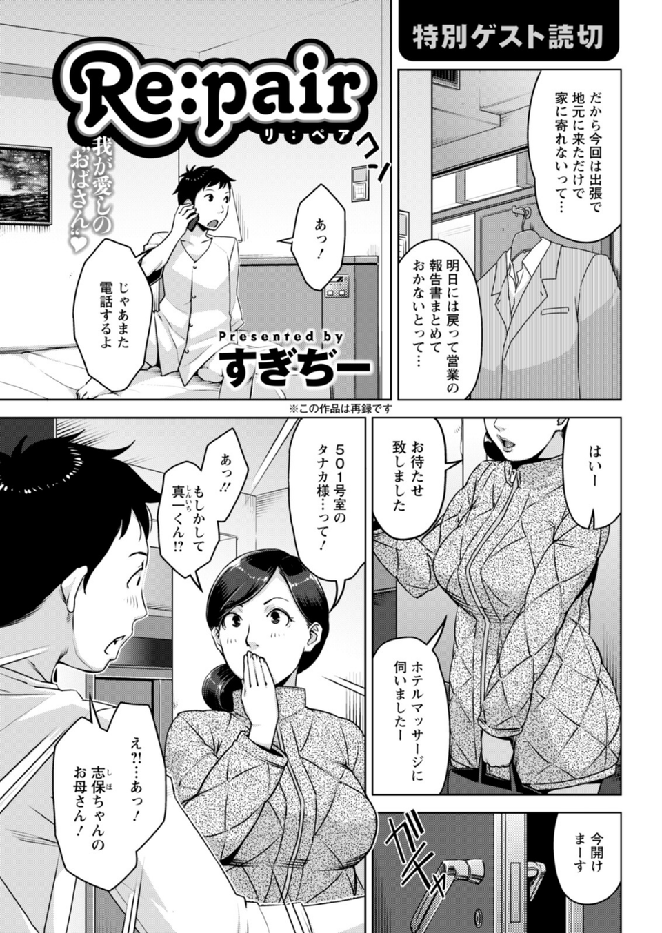 アクションピザッツ2026年3月号 39 ページ目
