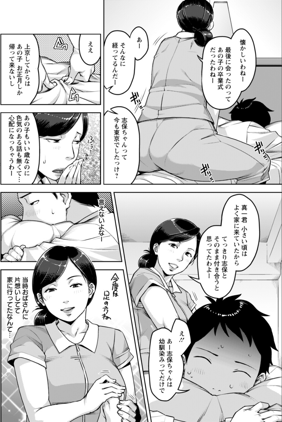 アクションピザッツ2026年3月号 40 ページ目