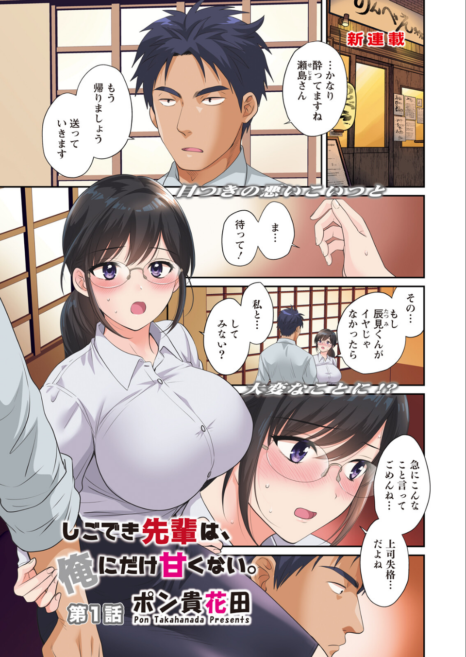 アクションピザッツ2026年4月号 5 ページ目