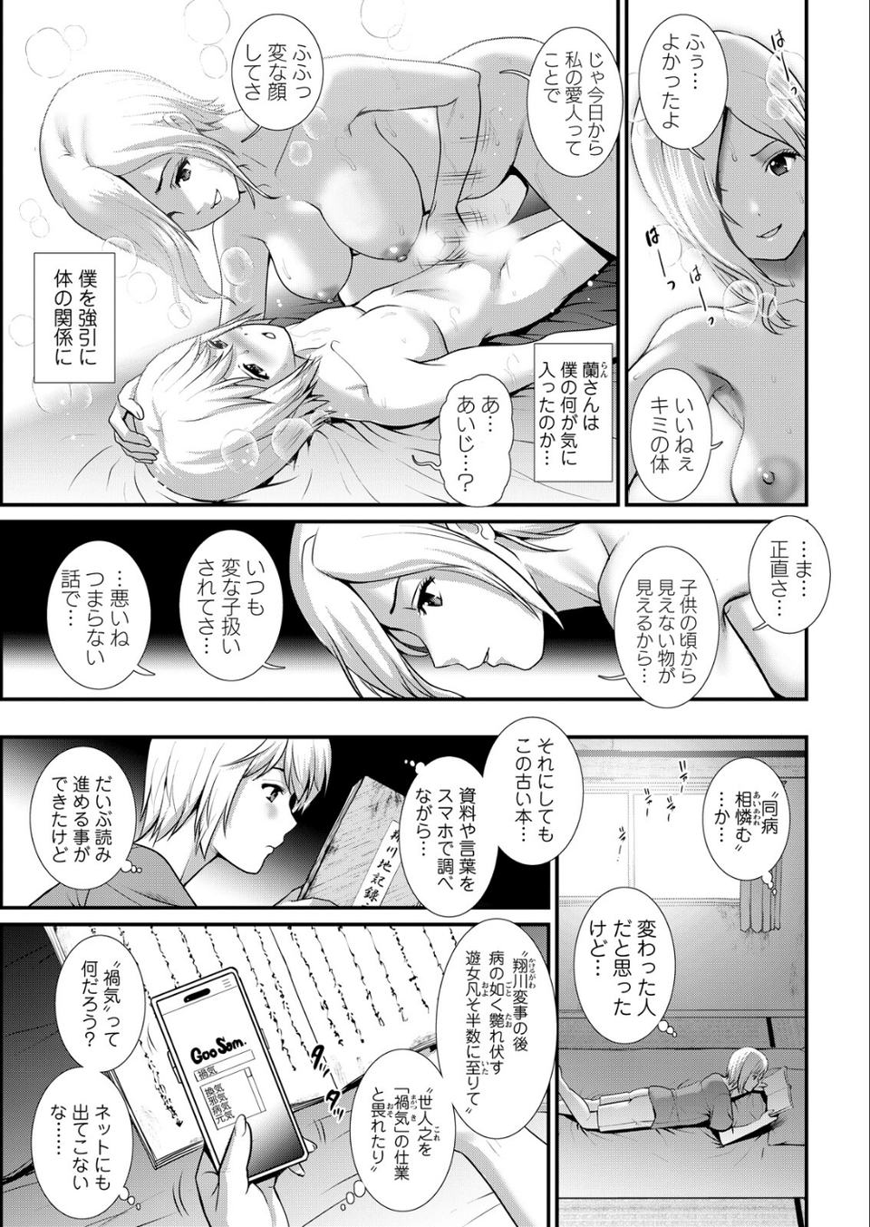 アクションピザッツ2026年4月号 7 ページ目