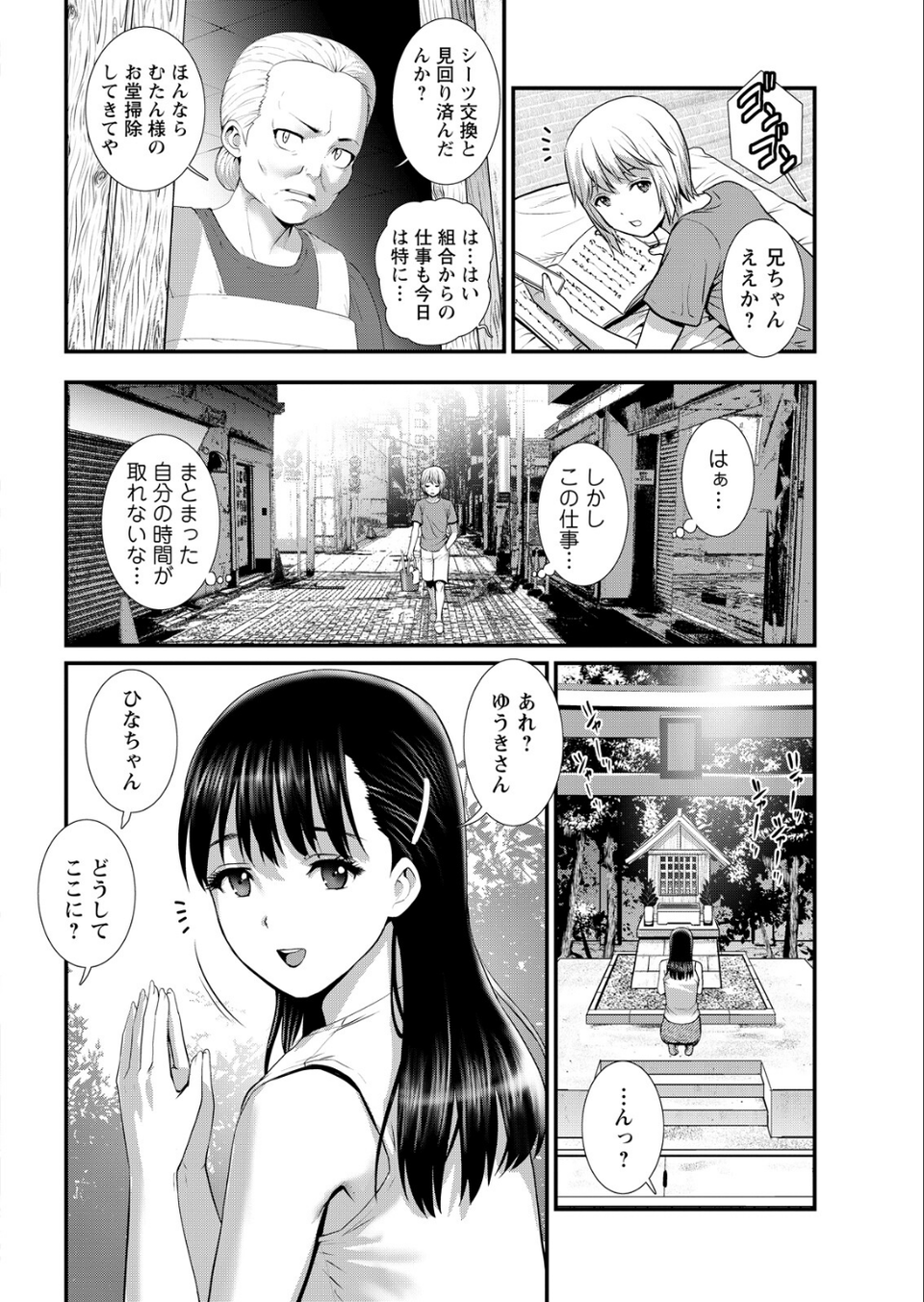 アクションピザッツ2026年4月号 8 ページ目