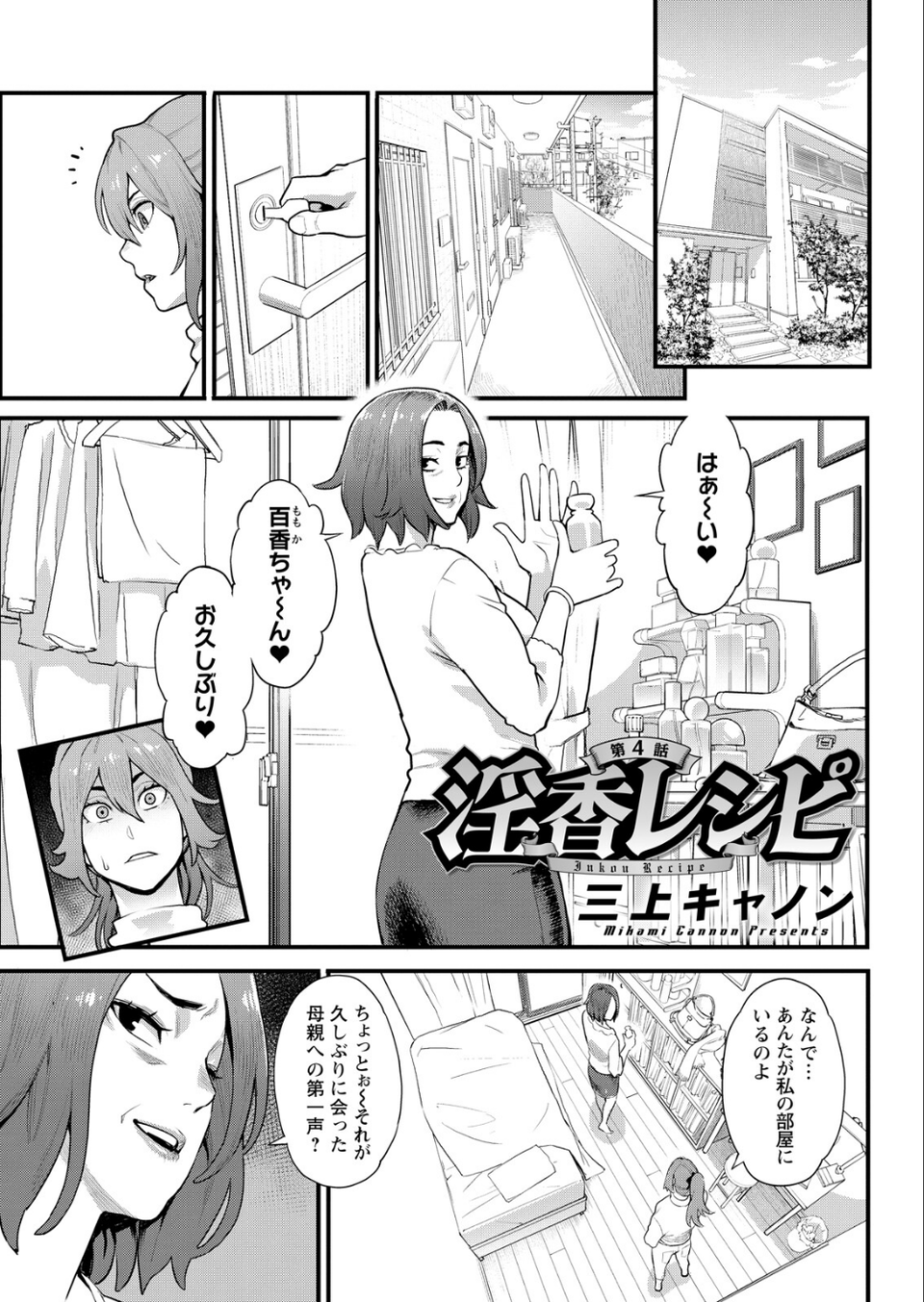 アクションピザッツ2026年4月号 11 ページ目