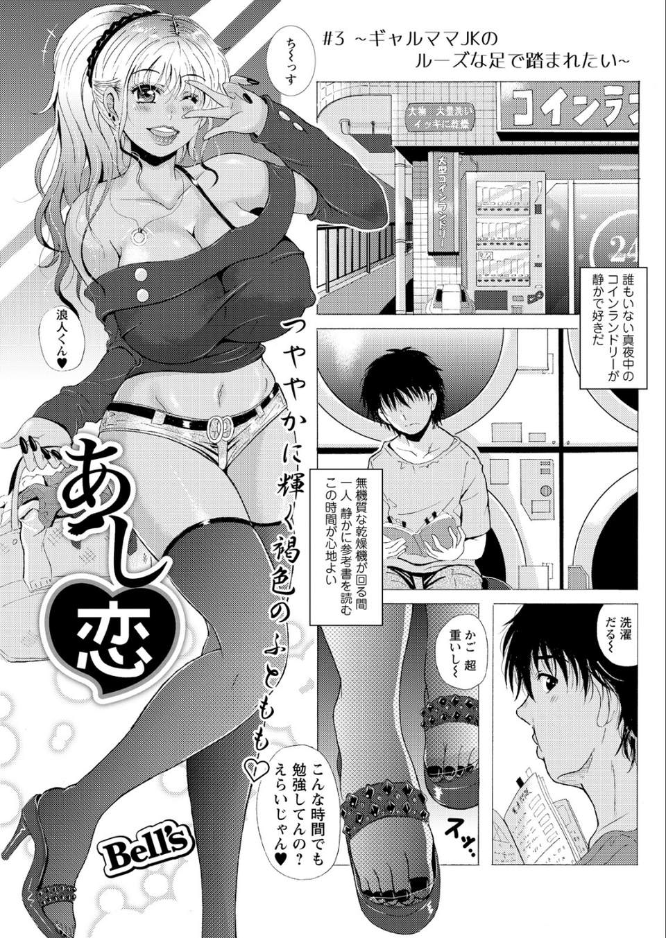 アクションピザッツ2026年4月号 13 ページ目