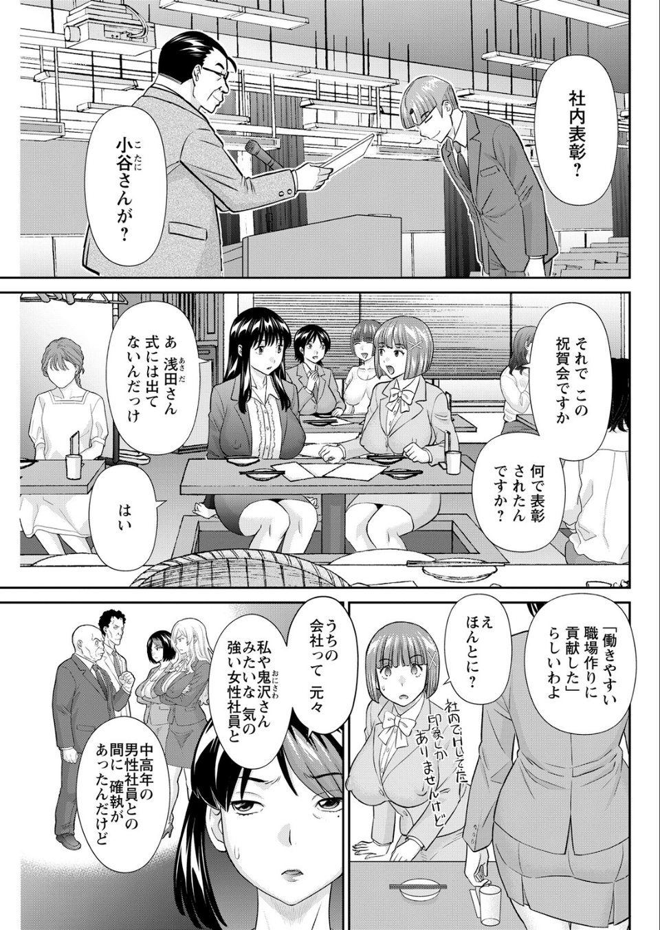 アクションピザッツ2026年4月号 15 ページ目