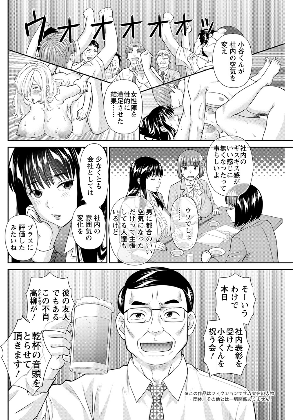 アクションピザッツ2026年4月号 16 ページ目