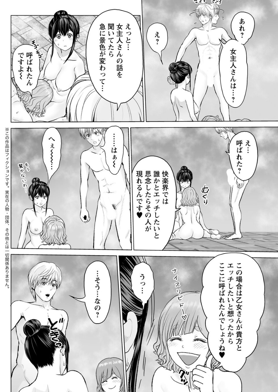 アクションピザッツ2026年4月号 18 ページ目
