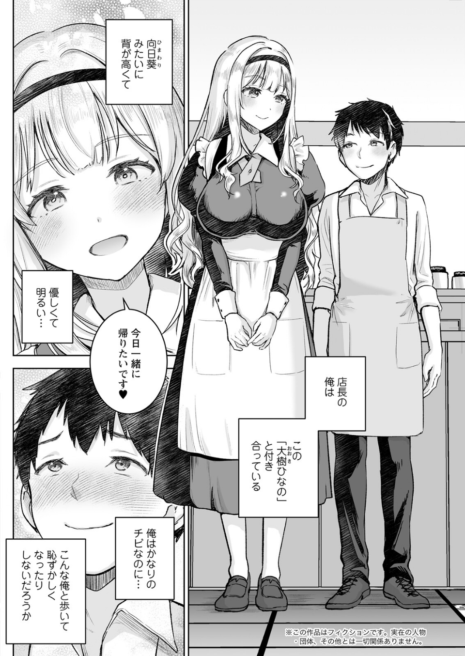 アクションピザッツ2026年4月号 20 ページ目