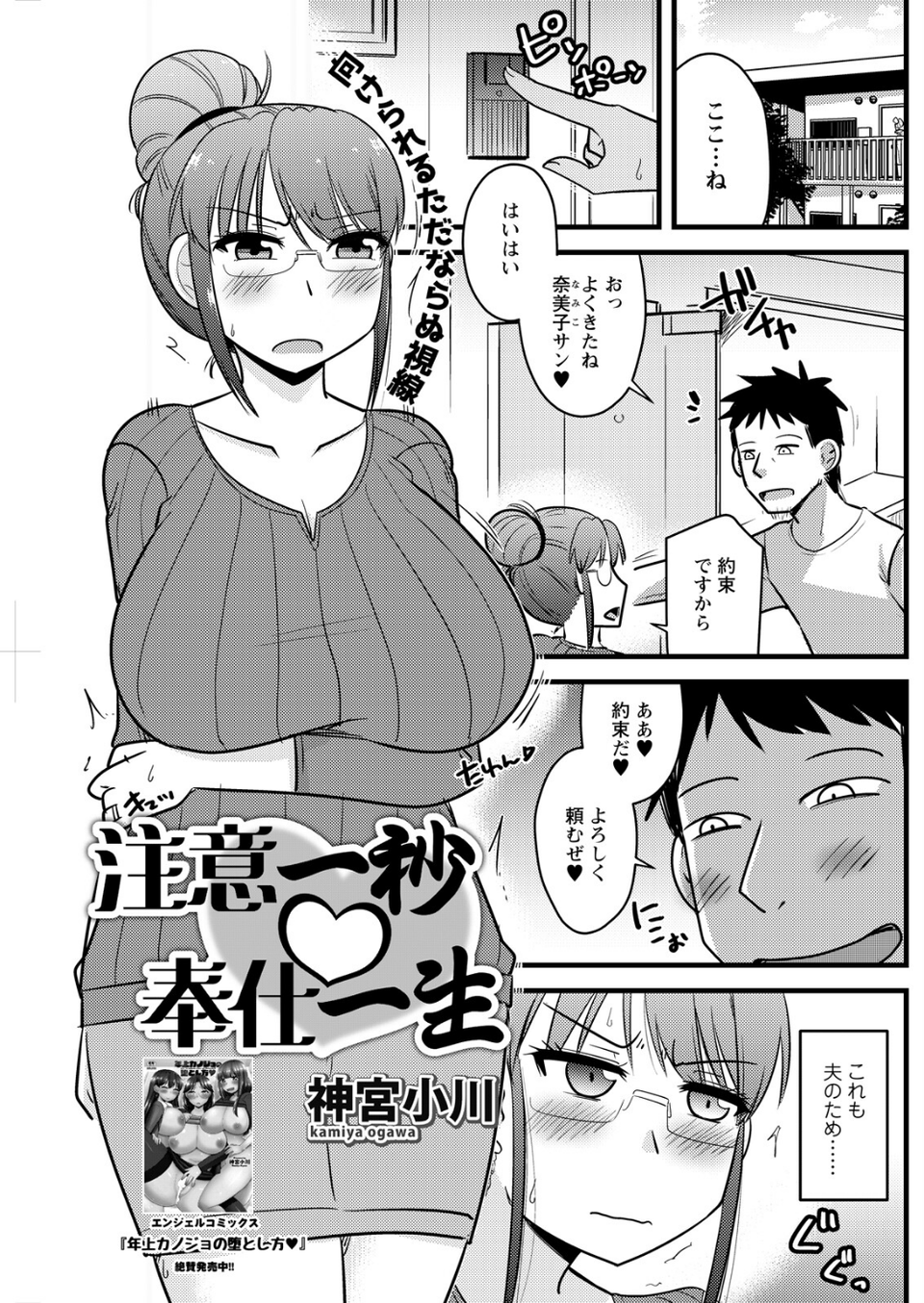 アクションピザッツ2026年4月号 23 ページ目