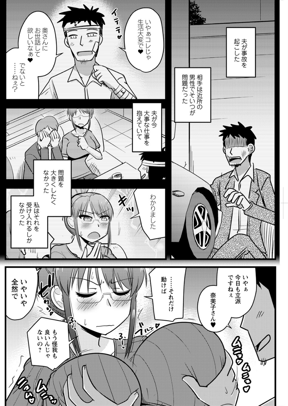 アクションピザッツ2026年4月号 24 ページ目