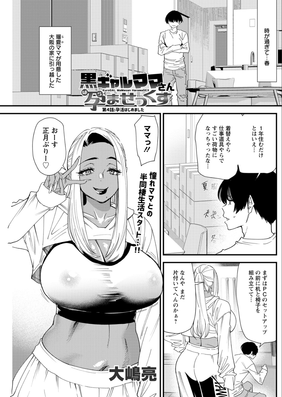 アクションピザッツ2026年4月号 27 ページ目