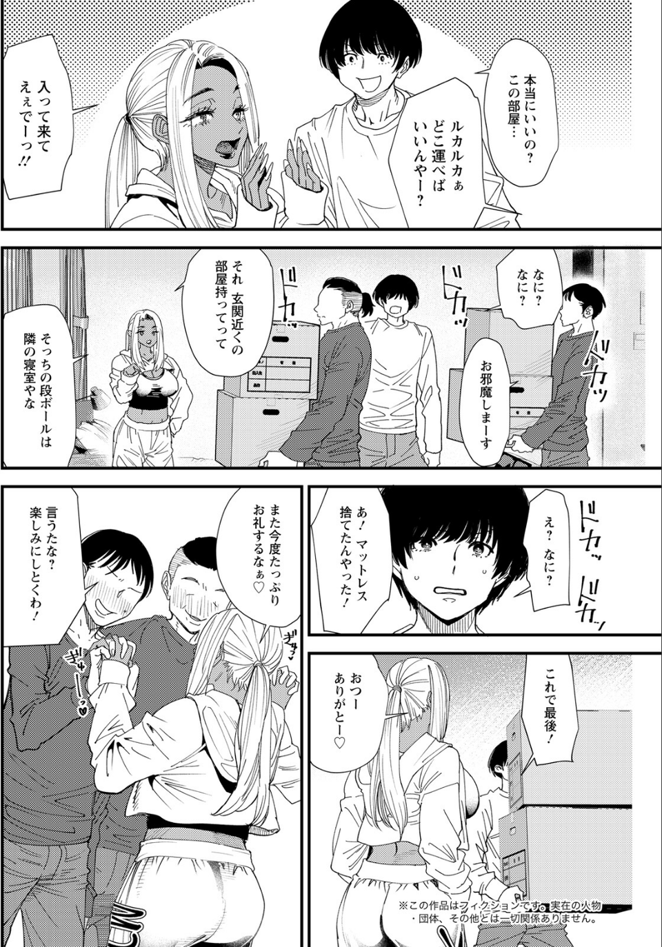 アクションピザッツ2026年4月号 28 ページ目