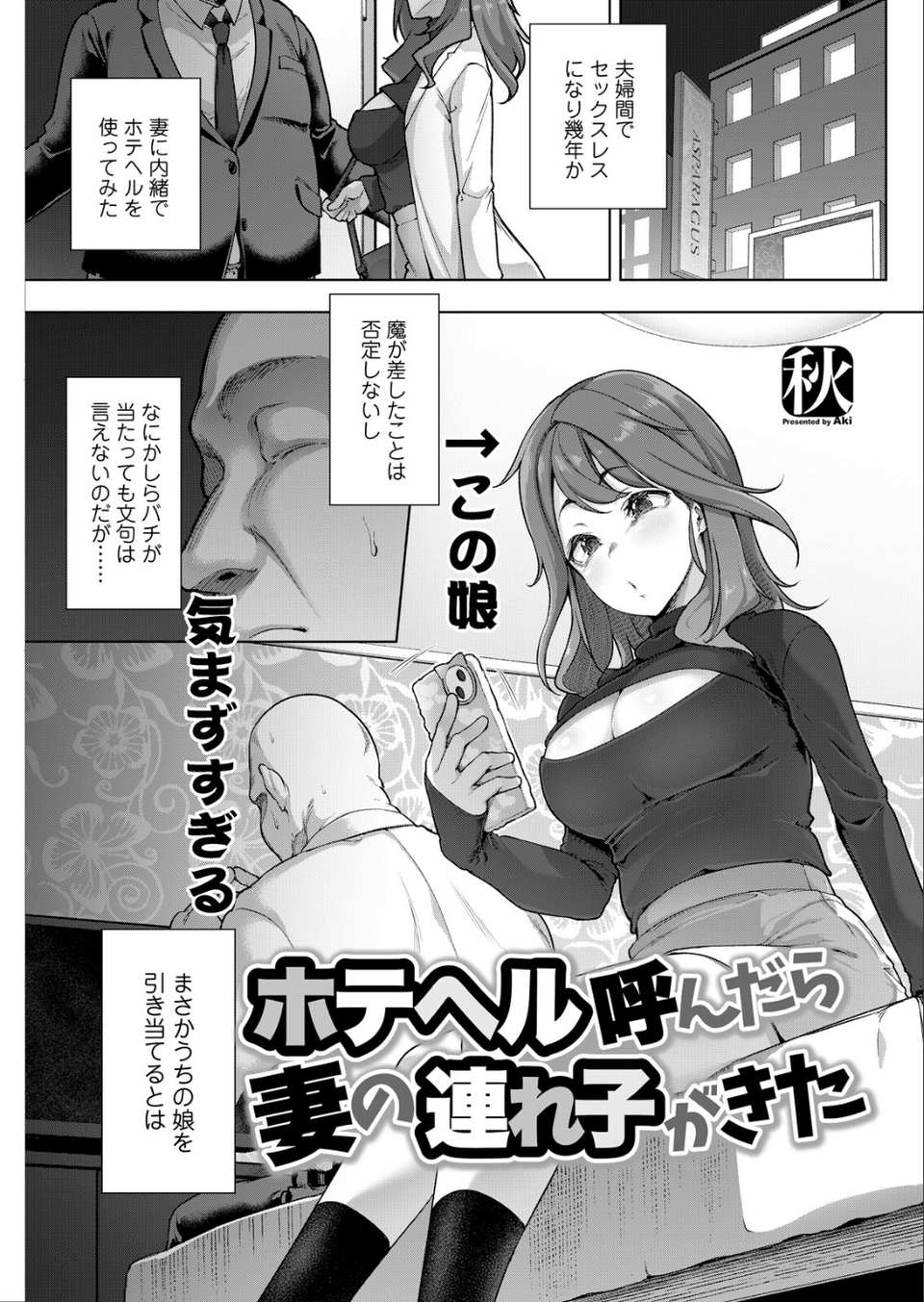 アクションピザッツ2026年4月号 33 ページ目