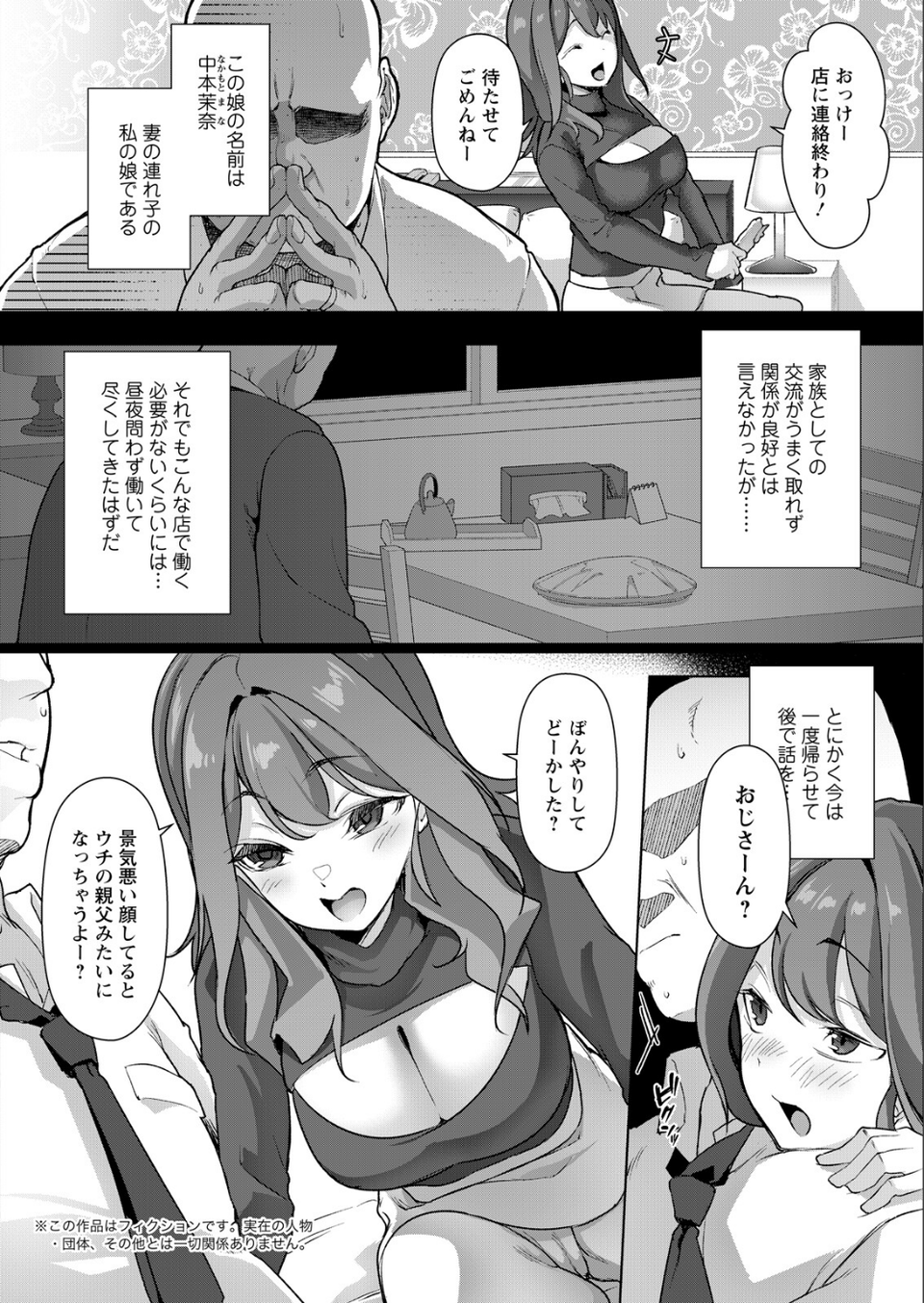 アクションピザッツ2026年4月号 34 ページ目
