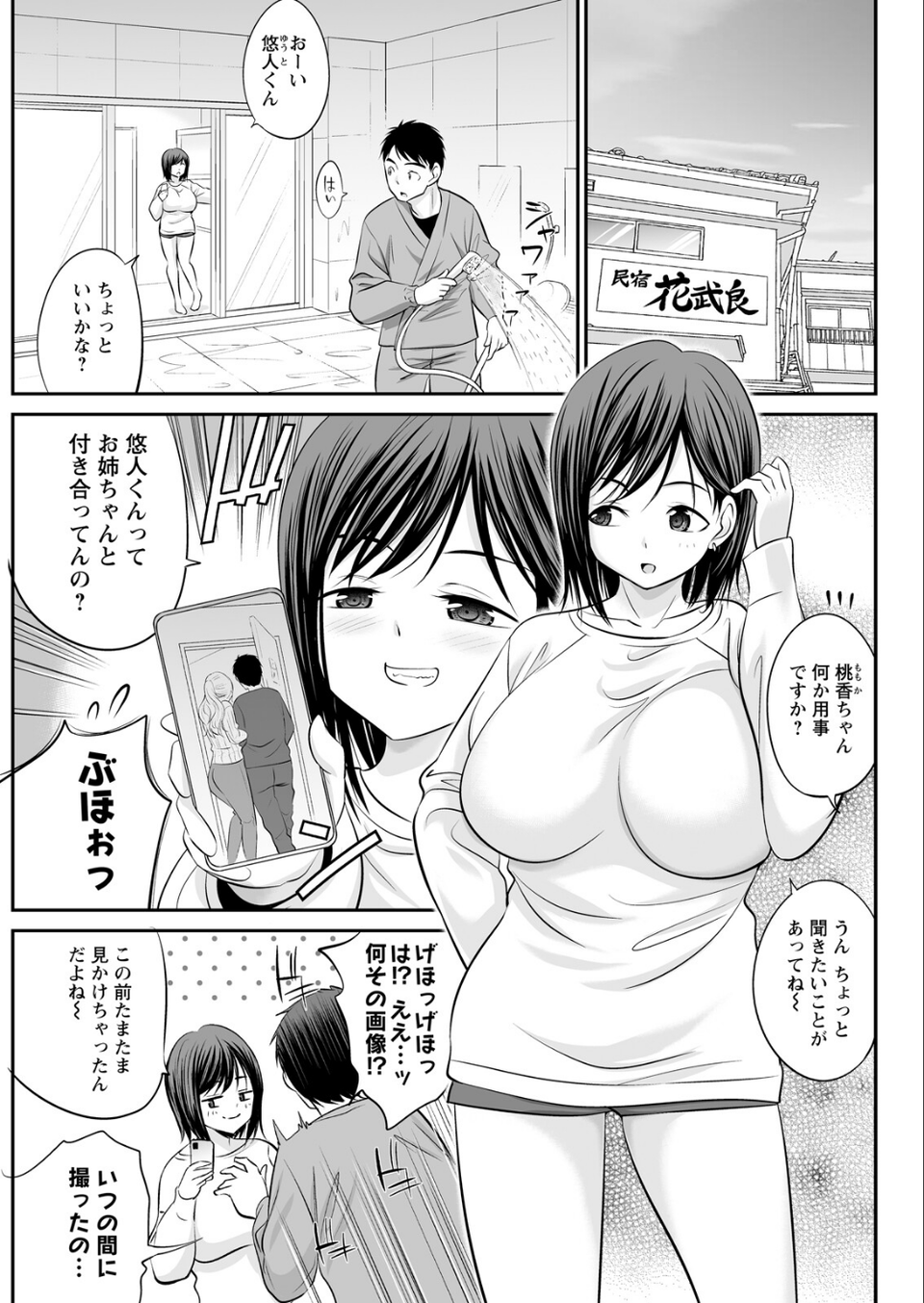 アクションピザッツ2026年4月号 35 ページ目