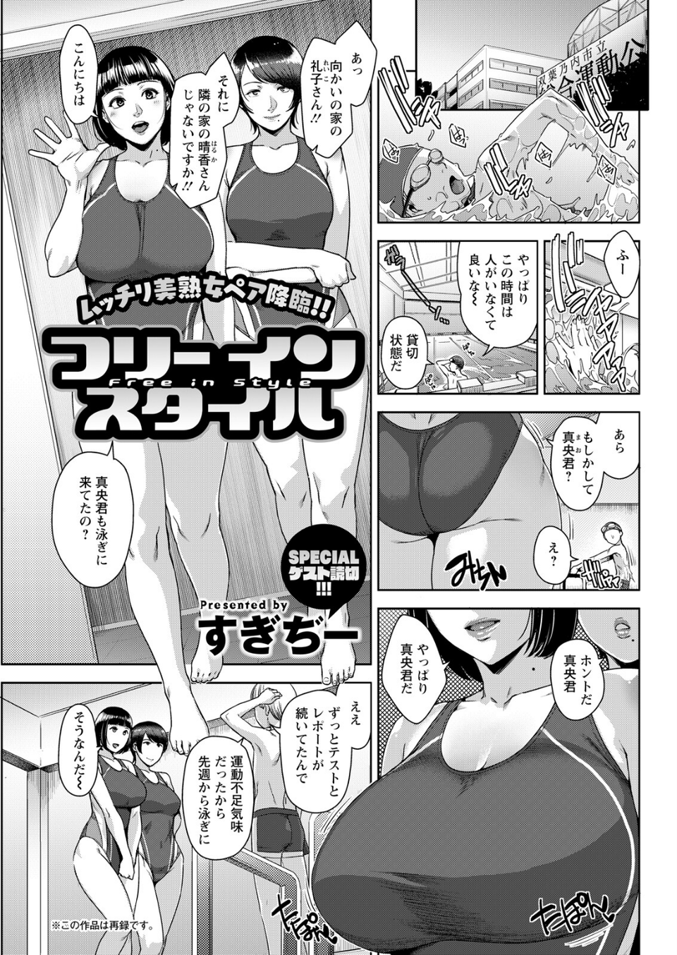 アクションピザッツ2026年4月号 37 ページ目