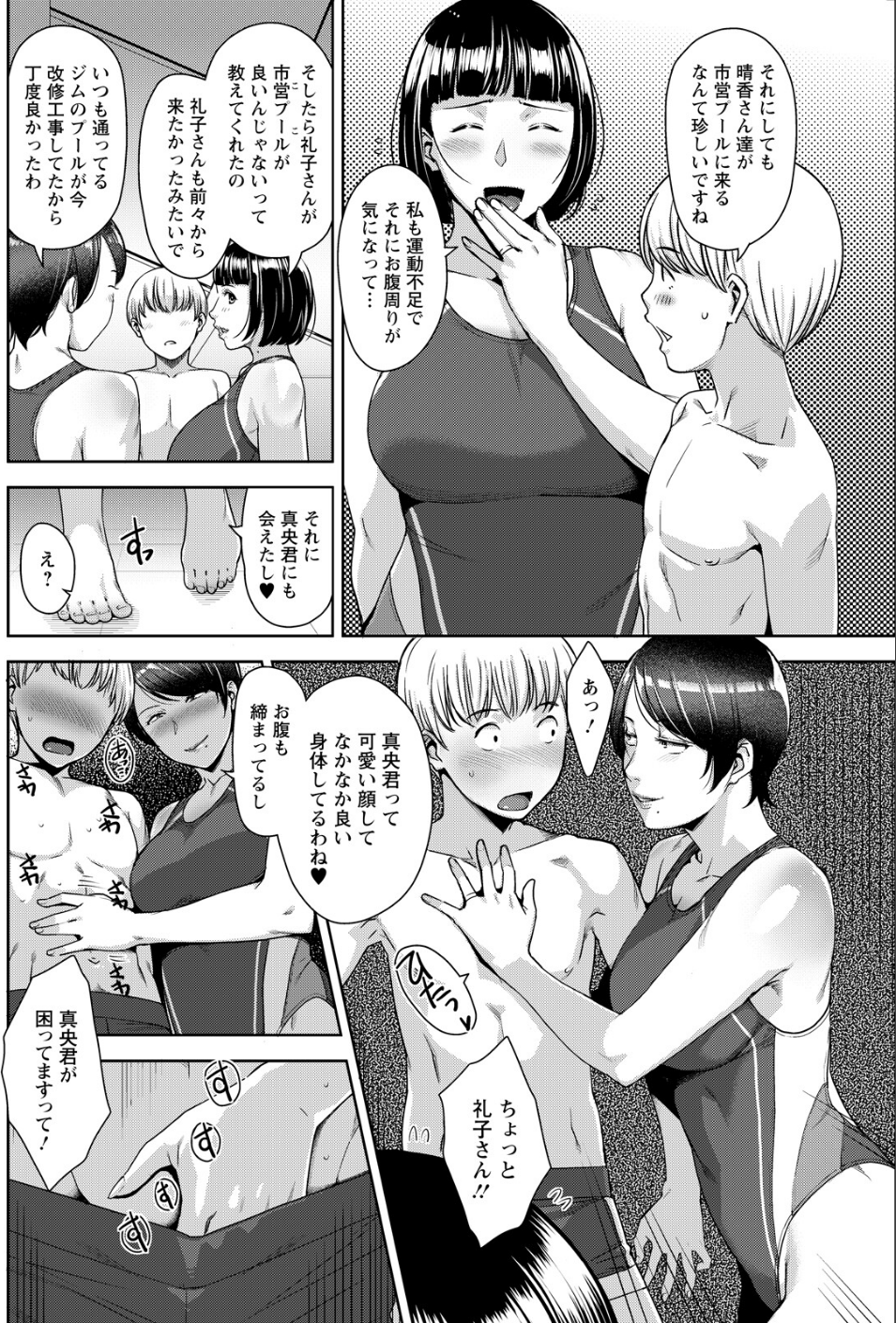 アクションピザッツ2026年4月号 38 ページ目