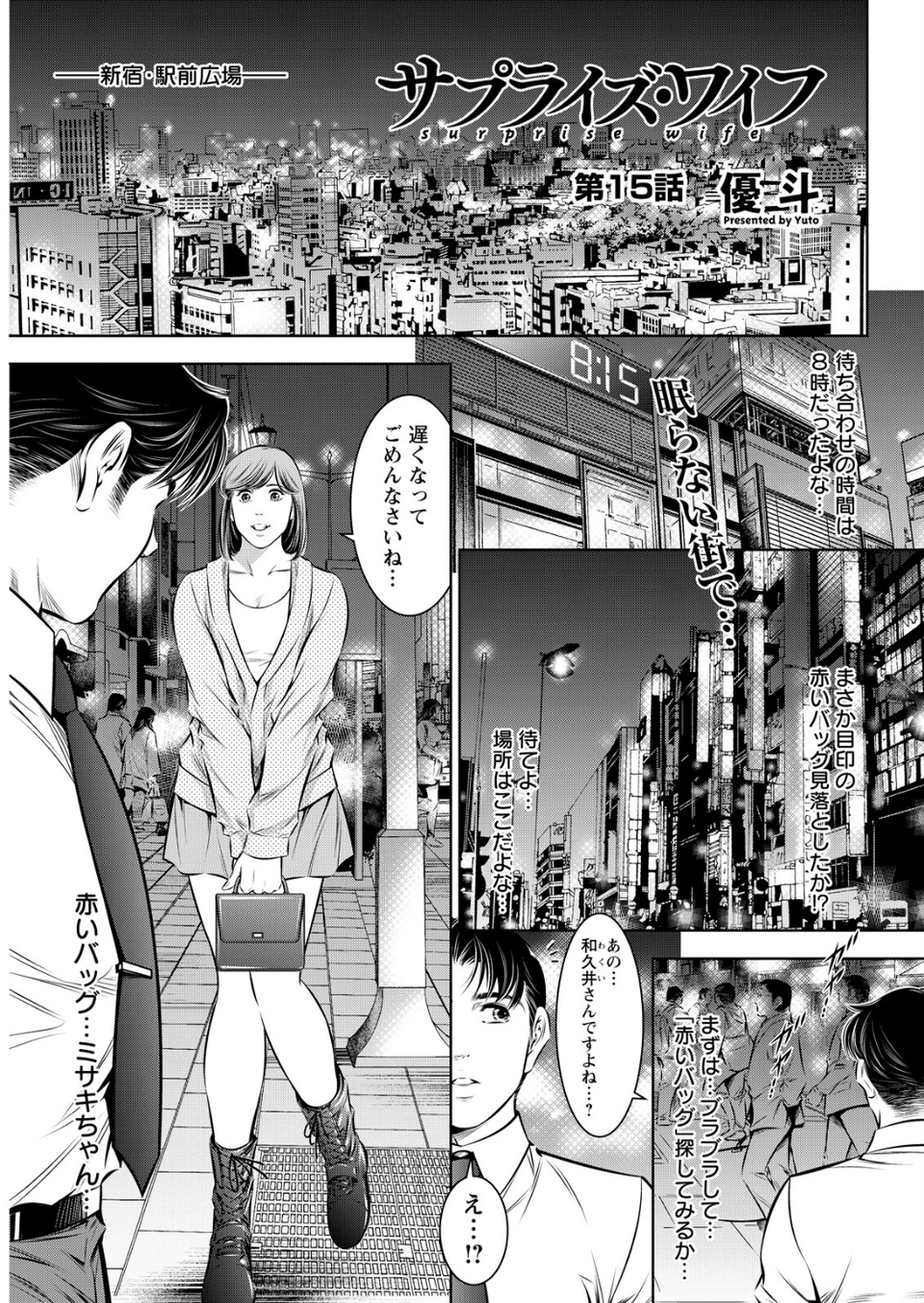 アクションピザッツ2026年4月号 39 ページ目