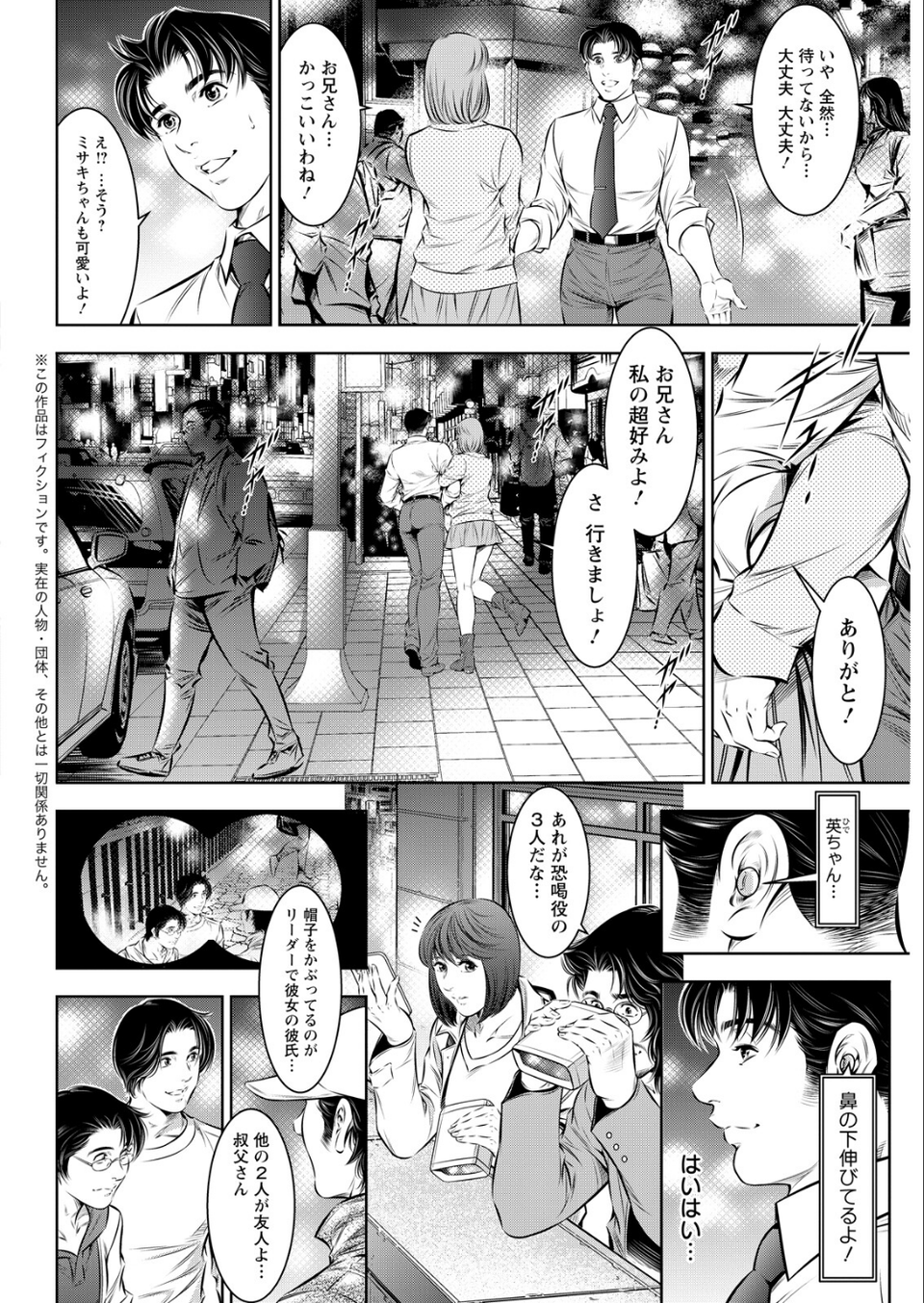 アクションピザッツ2026年4月号 40 ページ目