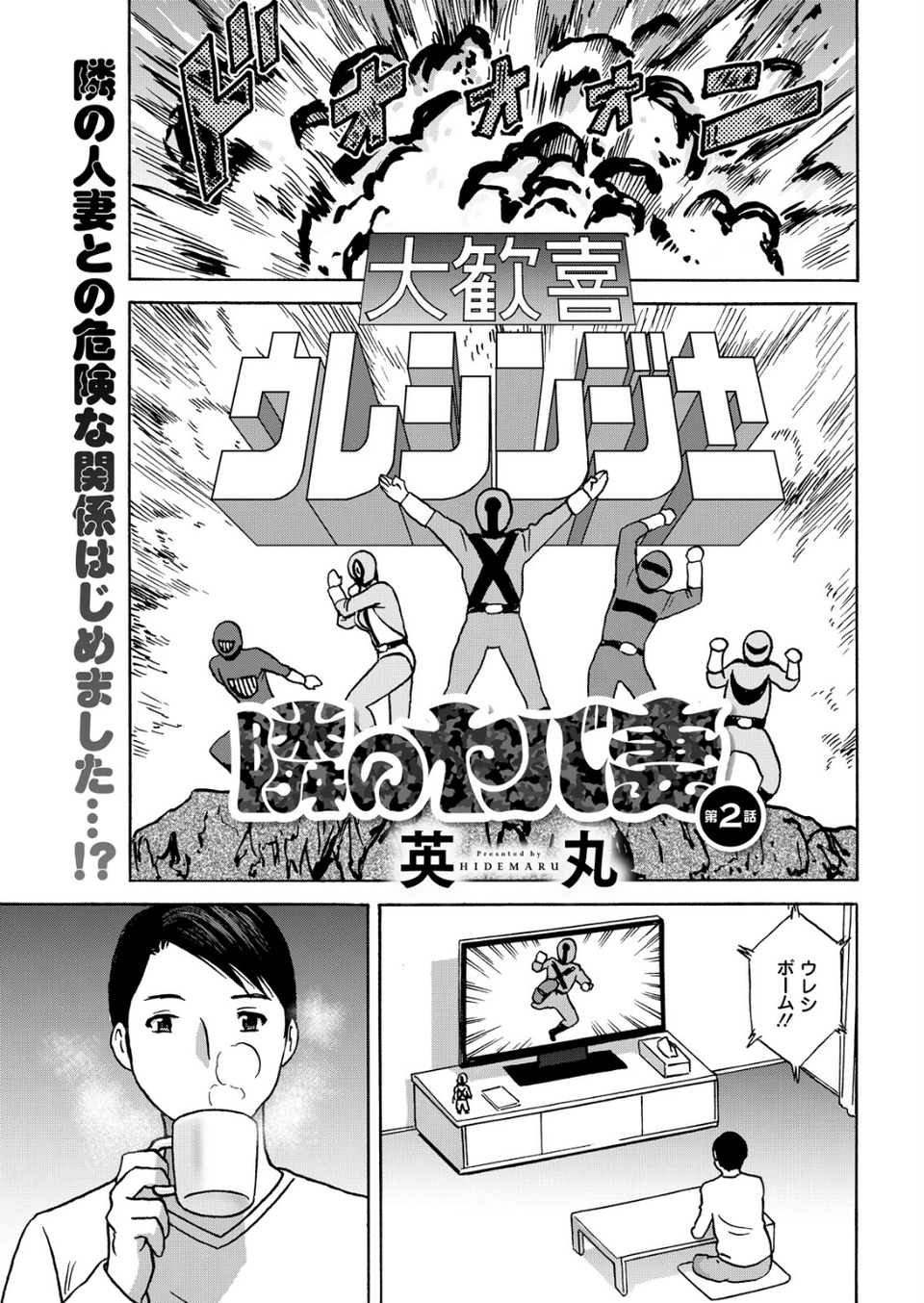 アクションピザッツ2026年5月号 7 ページ目