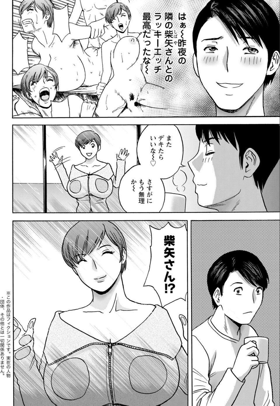アクションピザッツ2026年5月号 8 ページ目