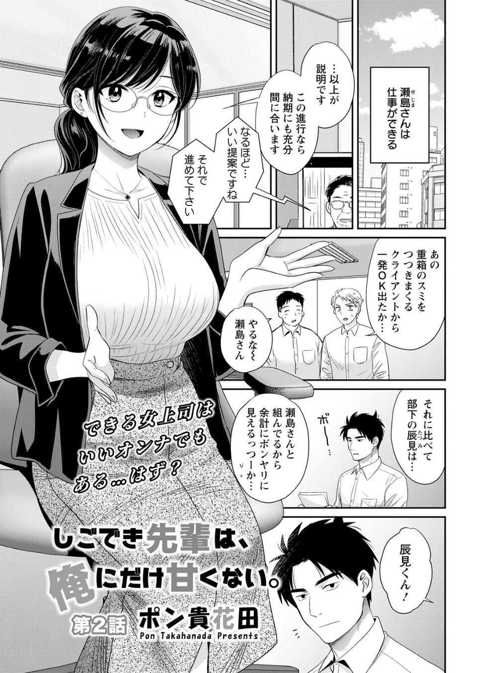 アクションピザッツ2026年5月号 9 ページ目