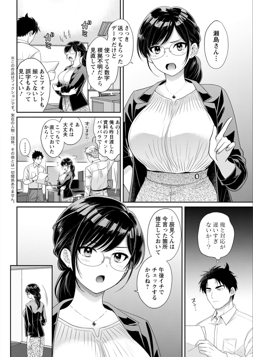 アクションピザッツ2026年5月号 10 ページ目