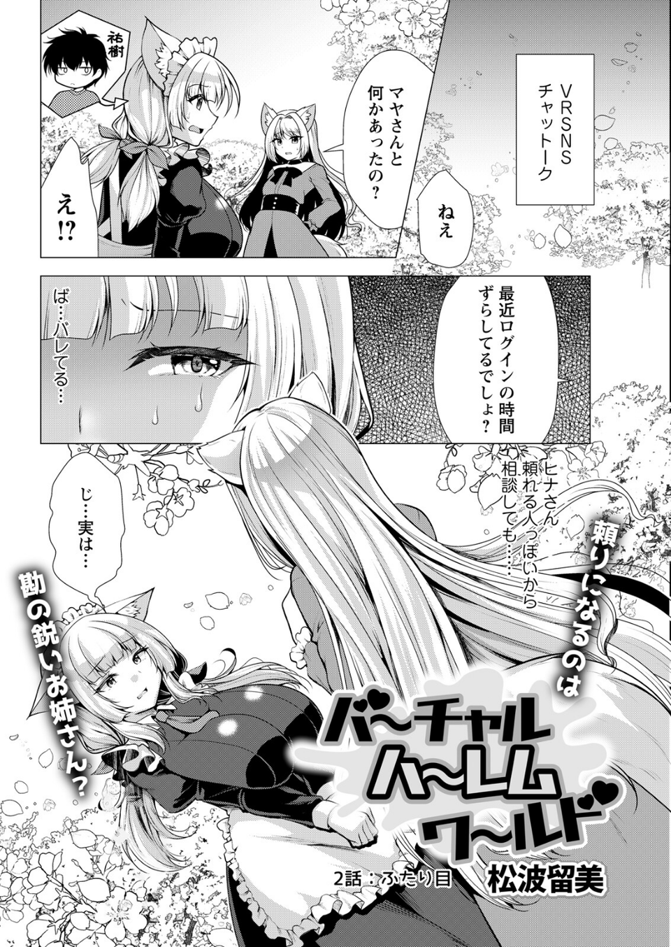 アクションピザッツ2026年5月号 12 ページ目